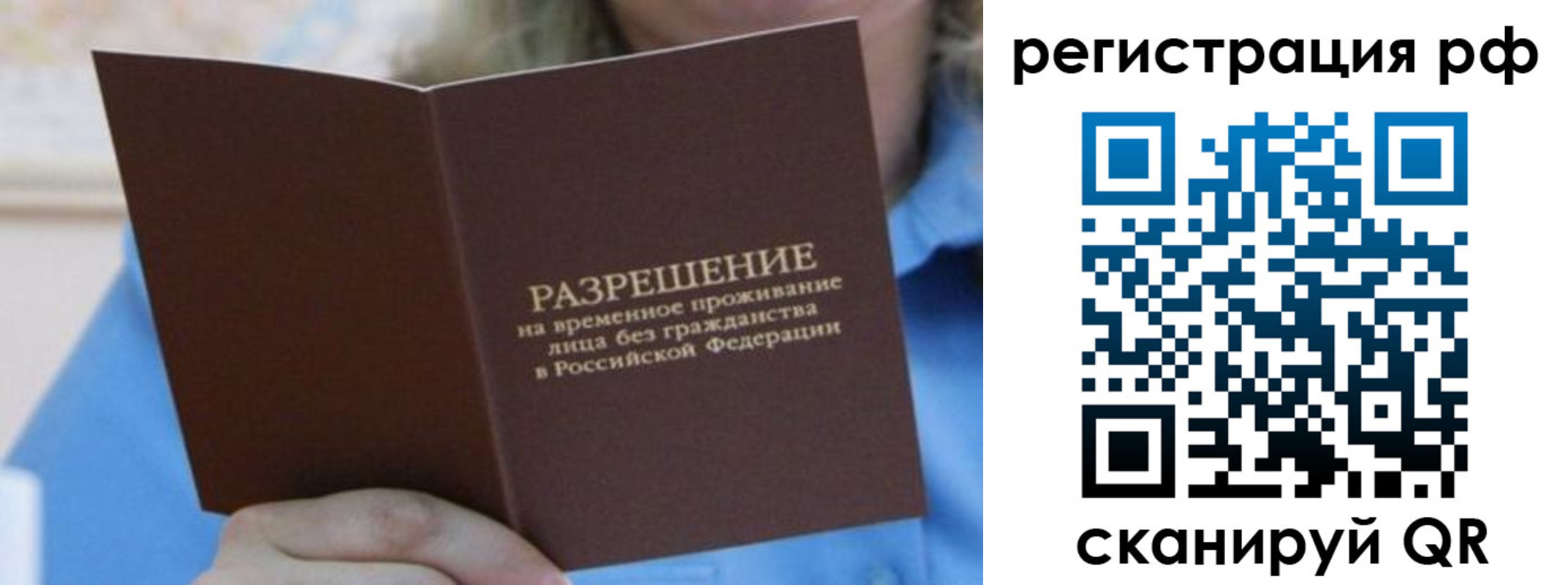 временная регистрация купить в Тамбове