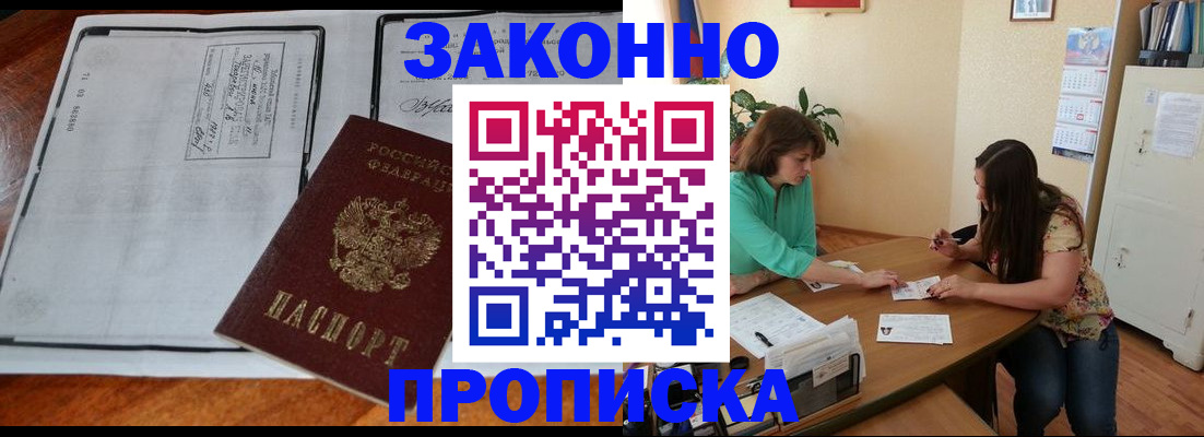 прописка для военкомата в Тамбове