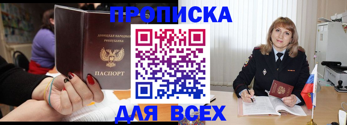 прописка от собственника в Тамбове