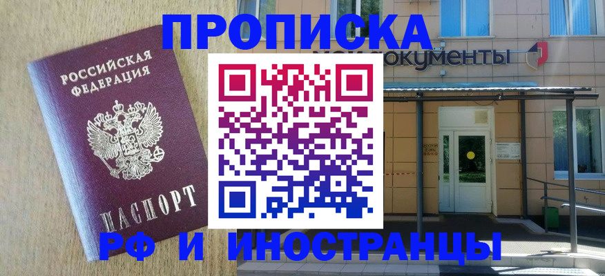 временная регистрация недорого в Тамбове