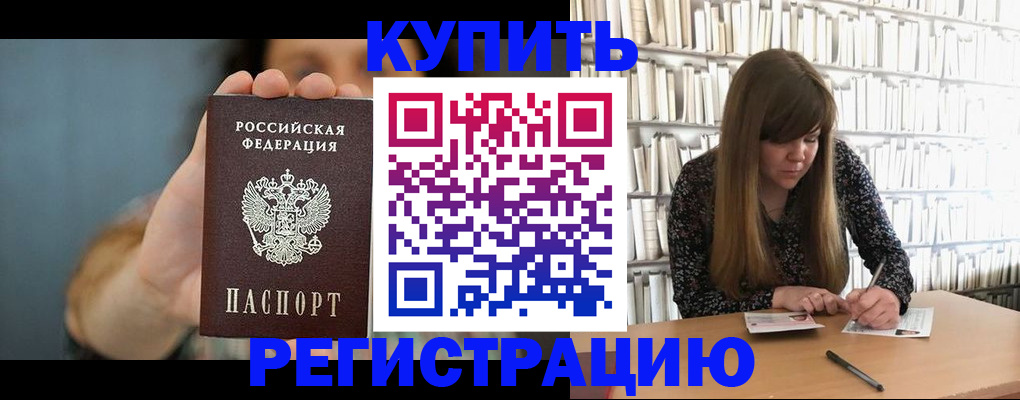 прописка для школы в Тамбове