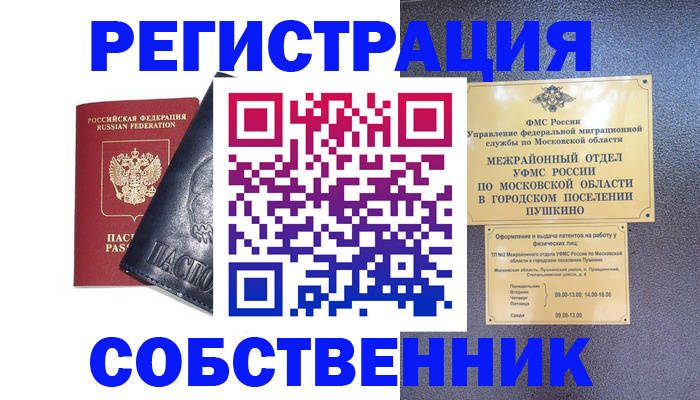 найти адрес прописки в Тамбове