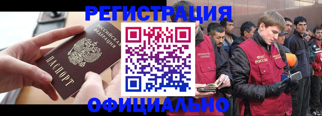 прописка для кредита в Тамбове