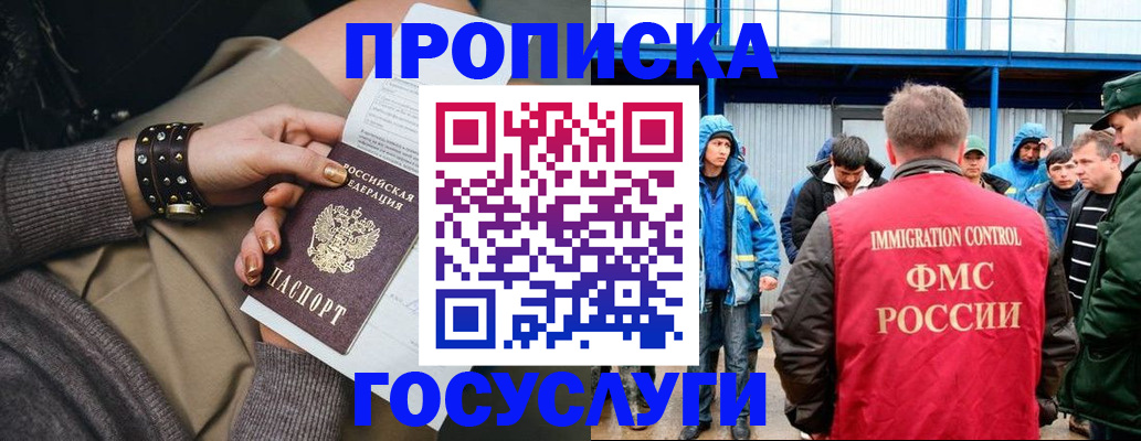 прописка паспорт в Тамбове